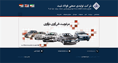 Desktop Screenshot of fouladshid.com